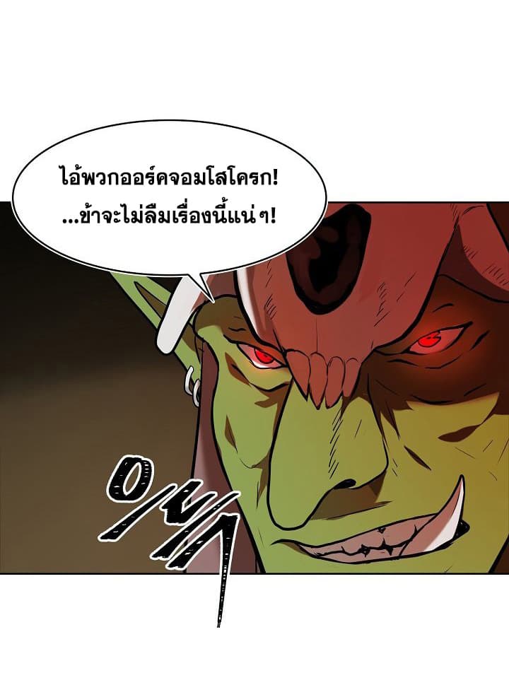 Ranker Who Lives A Second Time page 11