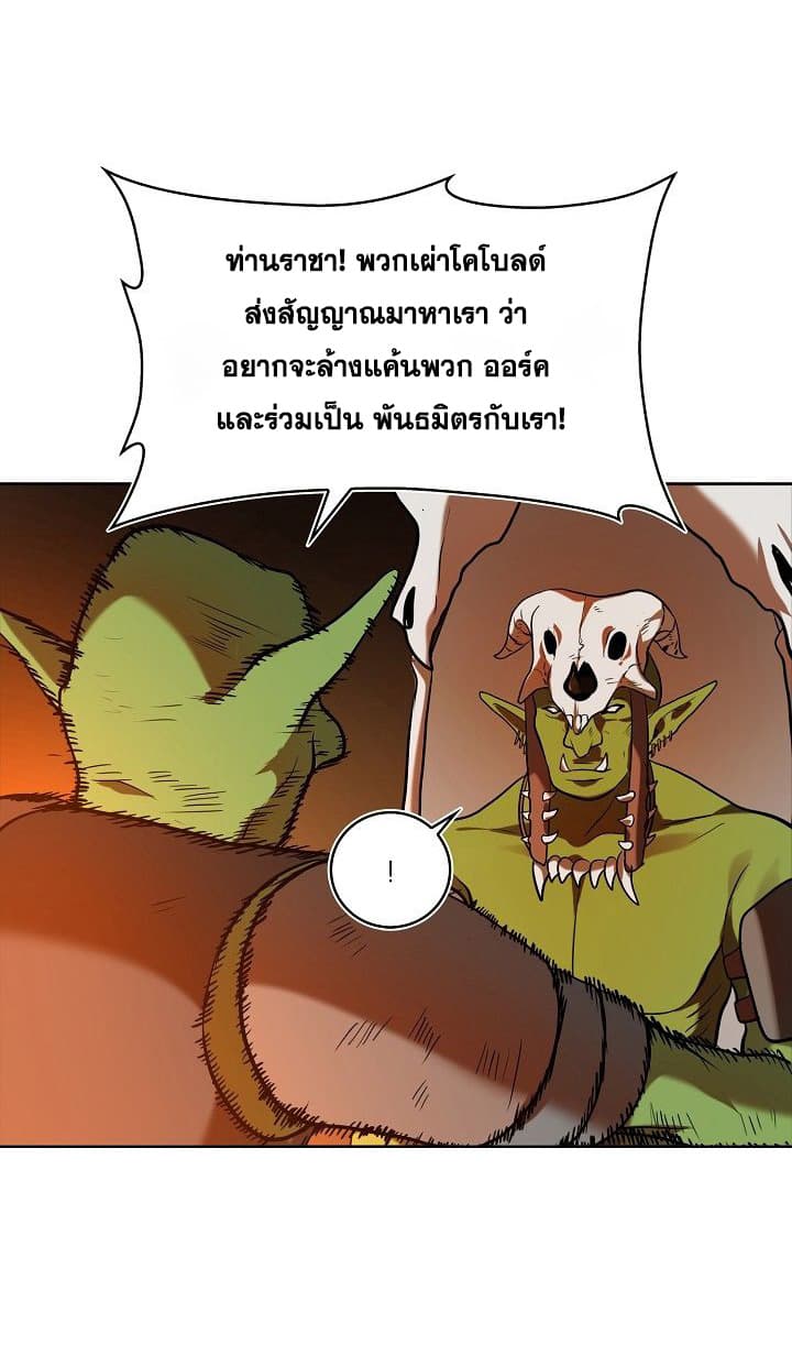 Ranker Who Lives A Second Time page 12