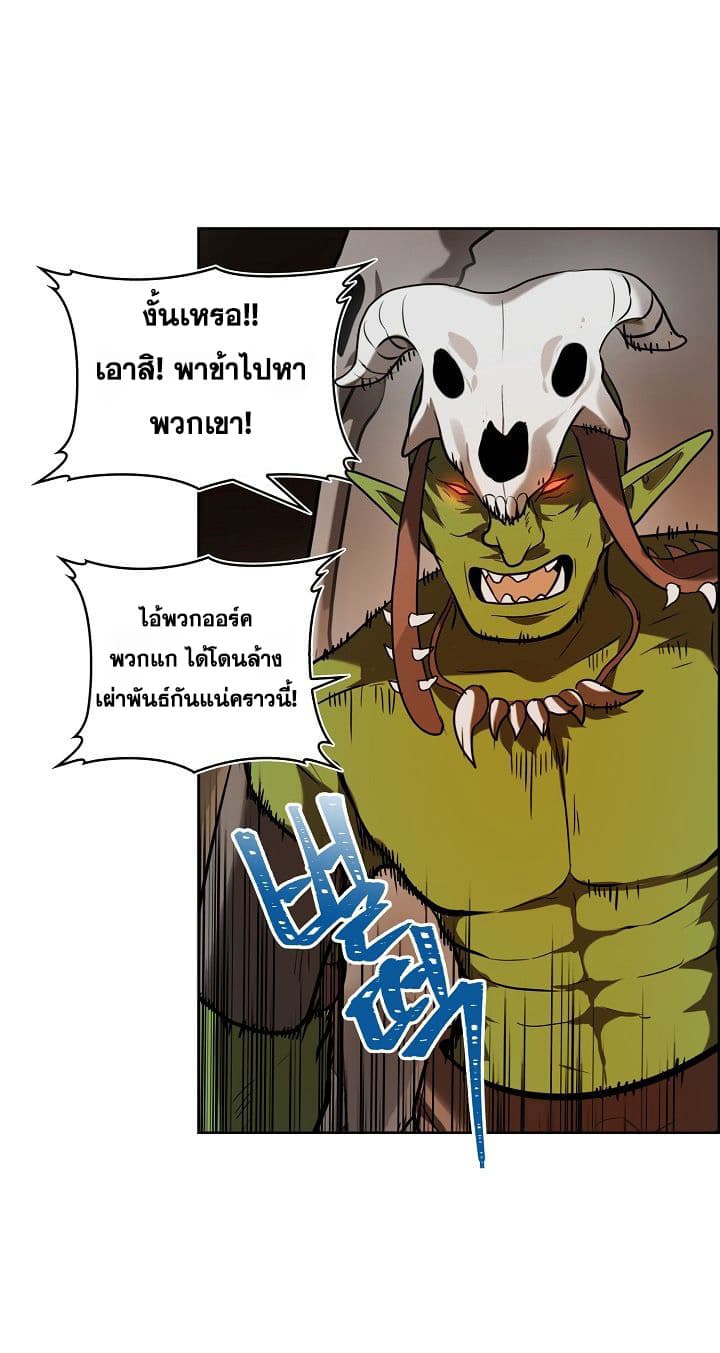 Ranker Who Lives A Second Time page 13