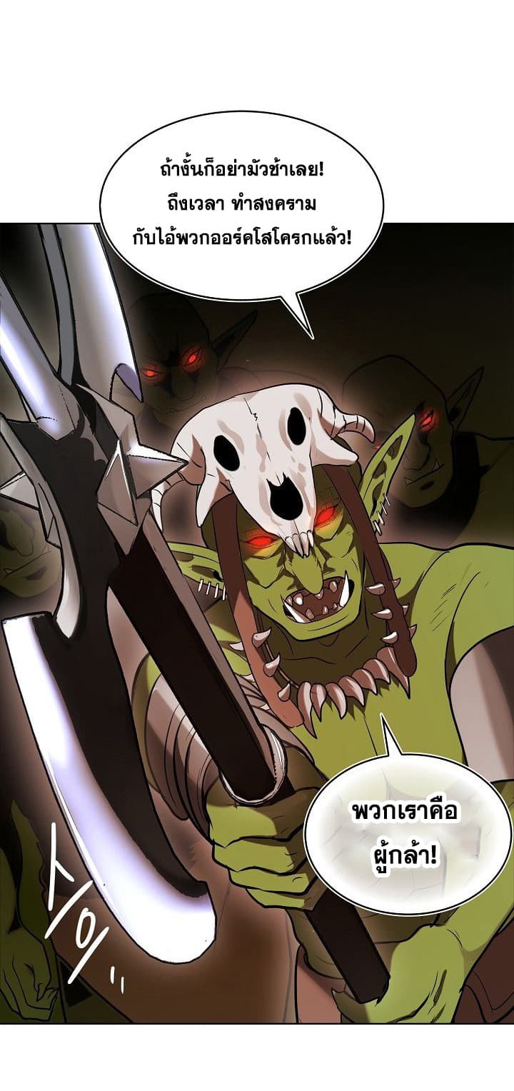 Ranker Who Lives A Second Time page 17