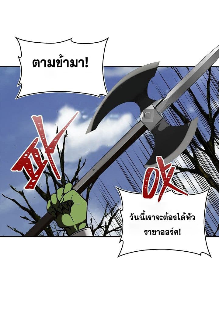 Ranker Who Lives A Second Time page 18
