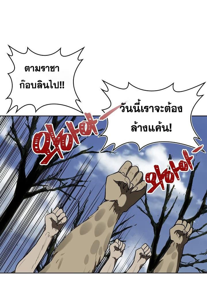 Ranker Who Lives A Second Time page 19