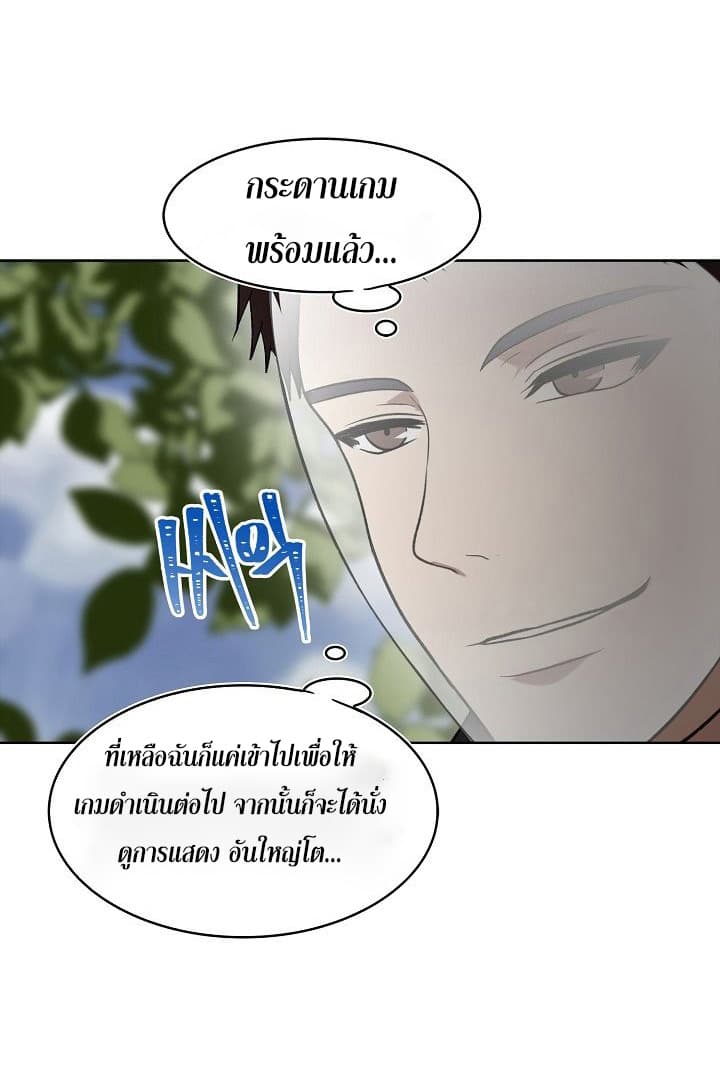 Ranker Who Lives A Second Time page 23