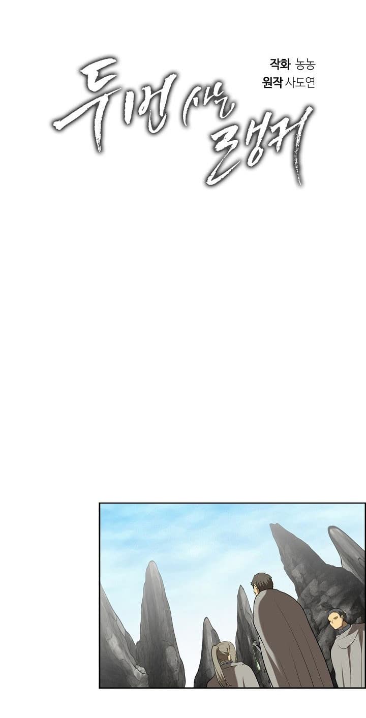 Ranker Who Lives A Second Time page 24
