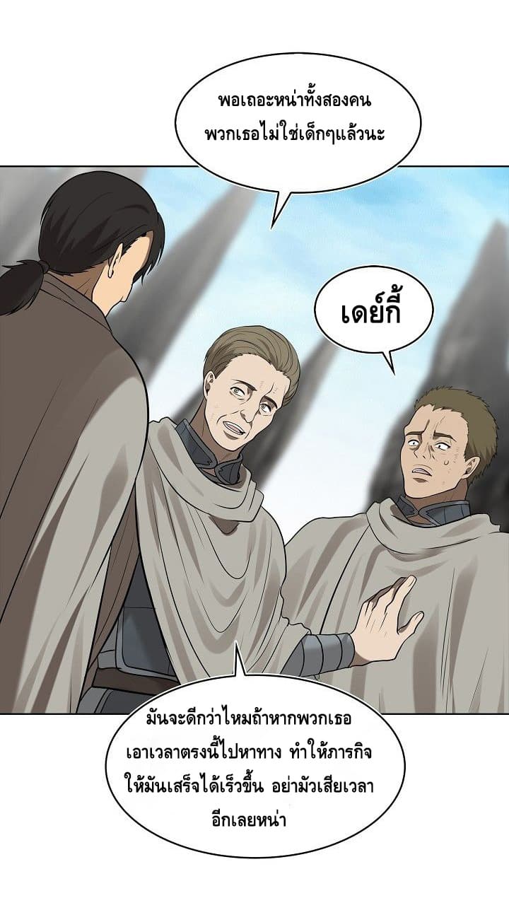 Ranker Who Lives A Second Time page 29