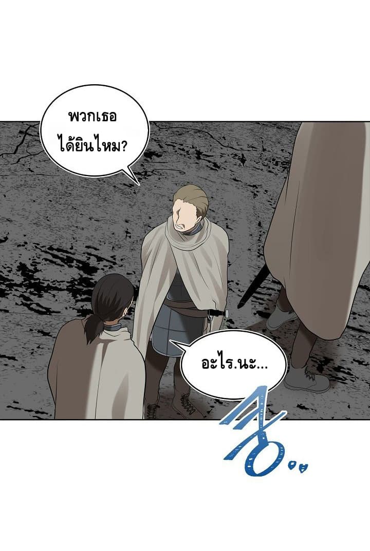 Ranker Who Lives A Second Time page 32