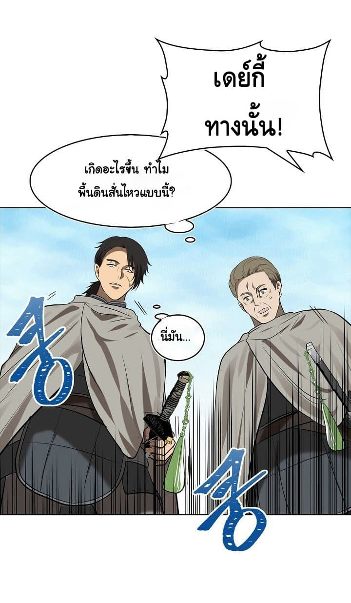 Ranker Who Lives A Second Time page 34