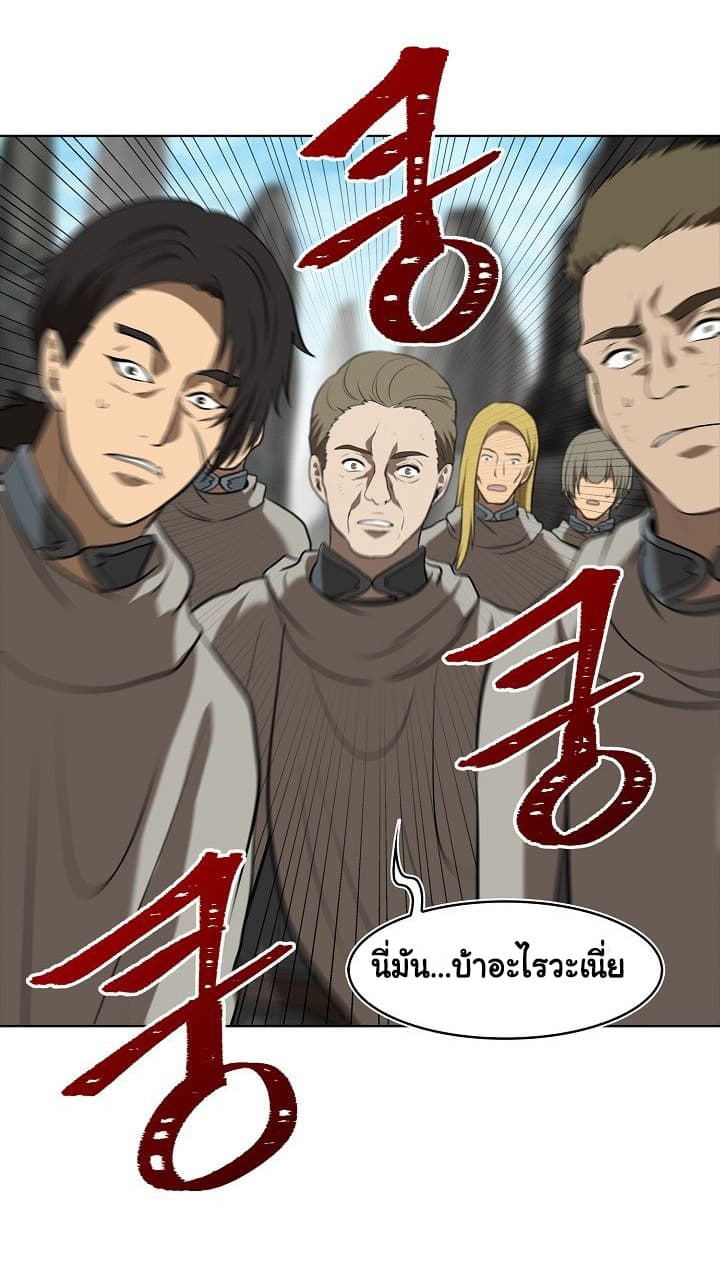 Ranker Who Lives A Second Time page 37