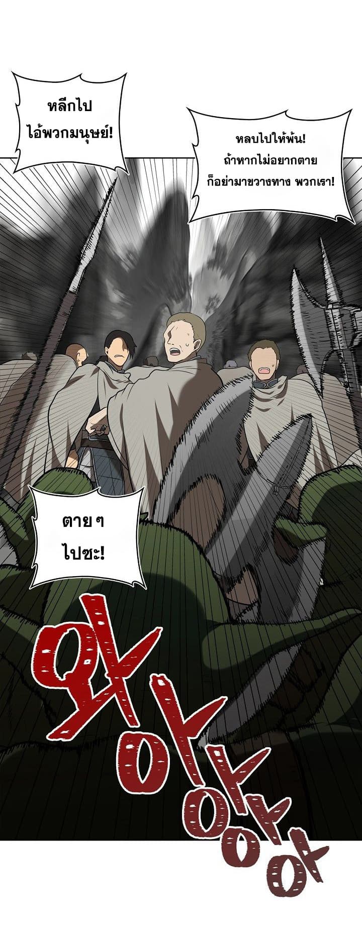 Ranker Who Lives A Second Time page 39