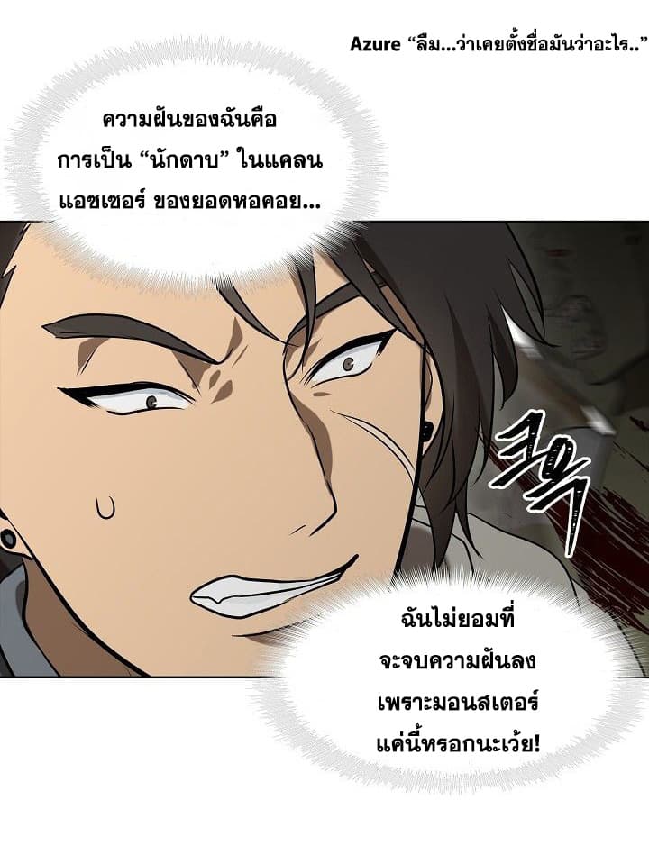 Ranker Who Lives A Second Time page 42