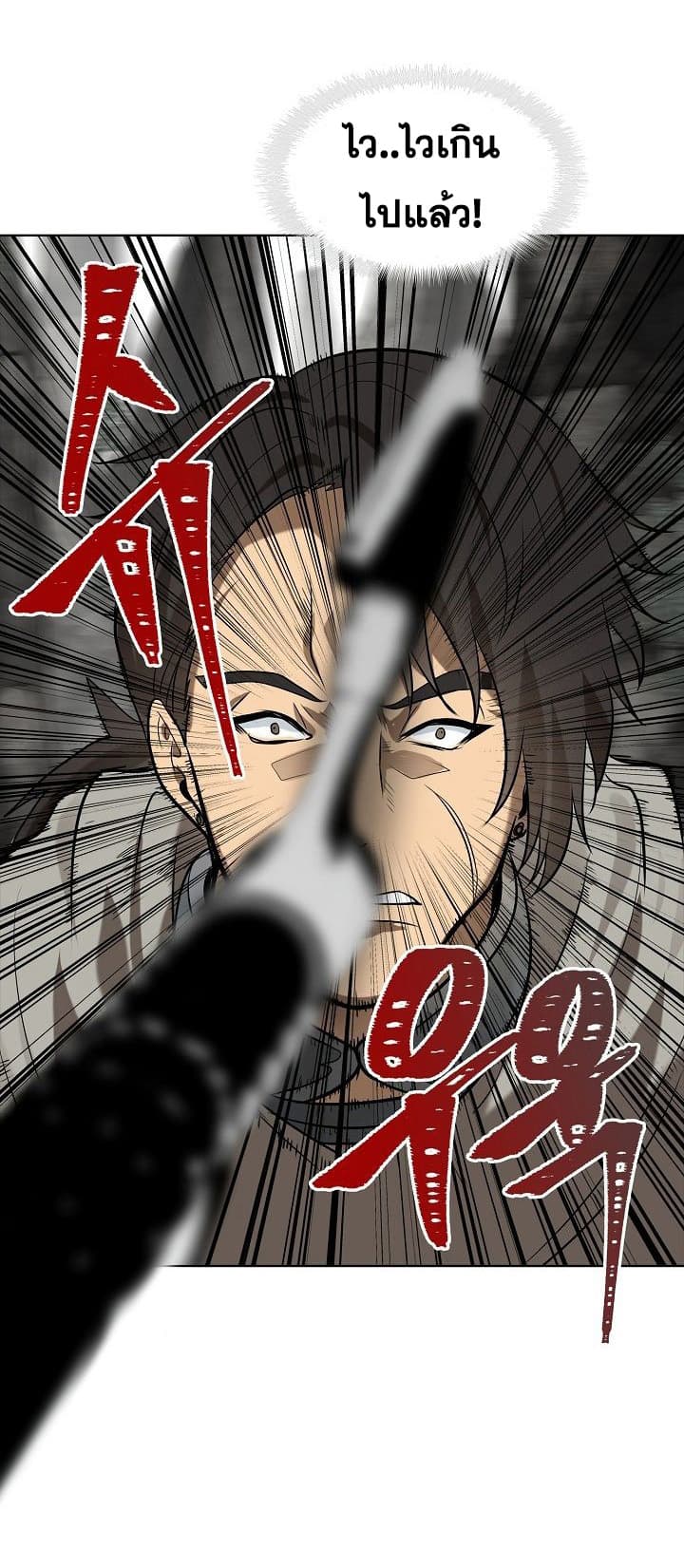 Ranker Who Lives A Second Time page 45