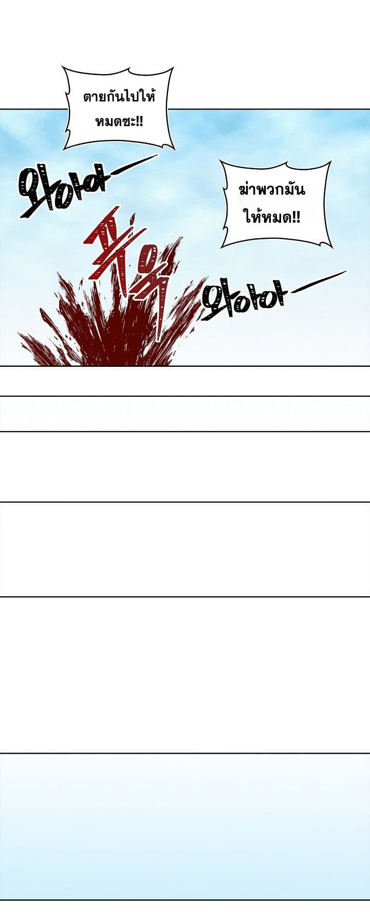 Ranker Who Lives A Second Time page 46