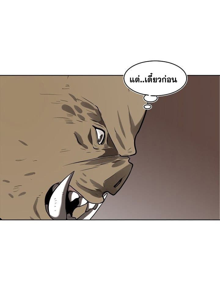 Ranker Who Lives A Second Time page 51
