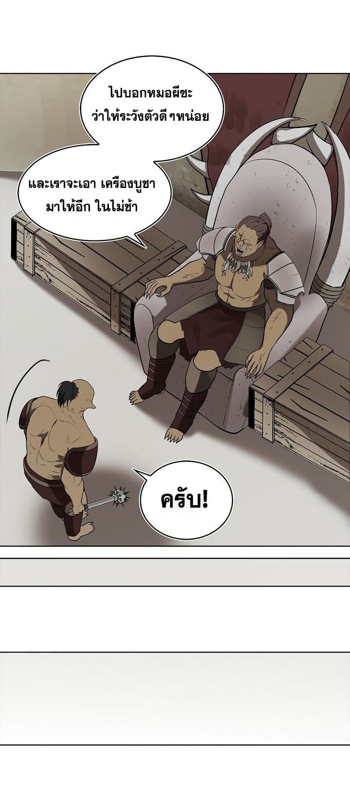 Ranker Who Lives A Second Time page 54