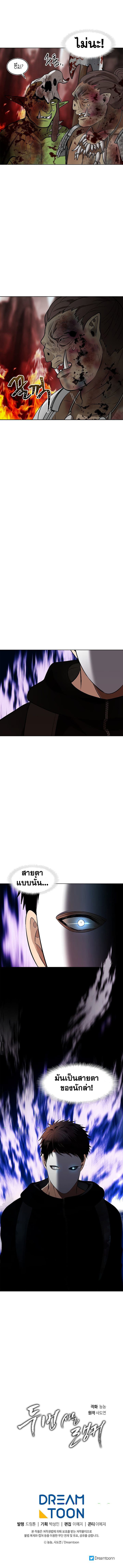 Ranker Who Lives A Second Time page 10