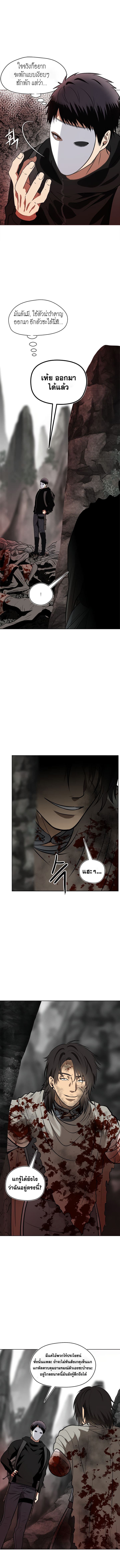 Ranker Who Lives A Second Time page 6