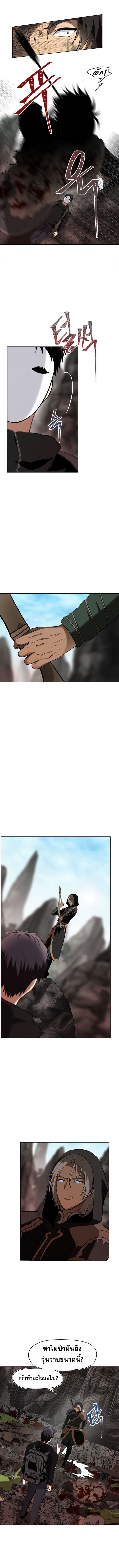 Ranker Who Lives A Second Time page 8