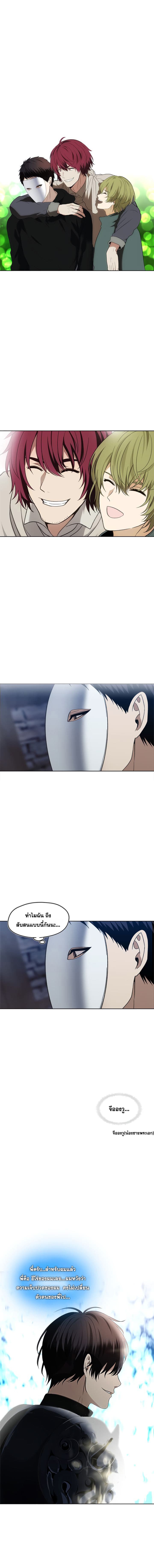Ranker Who Lives A Second Time page 6