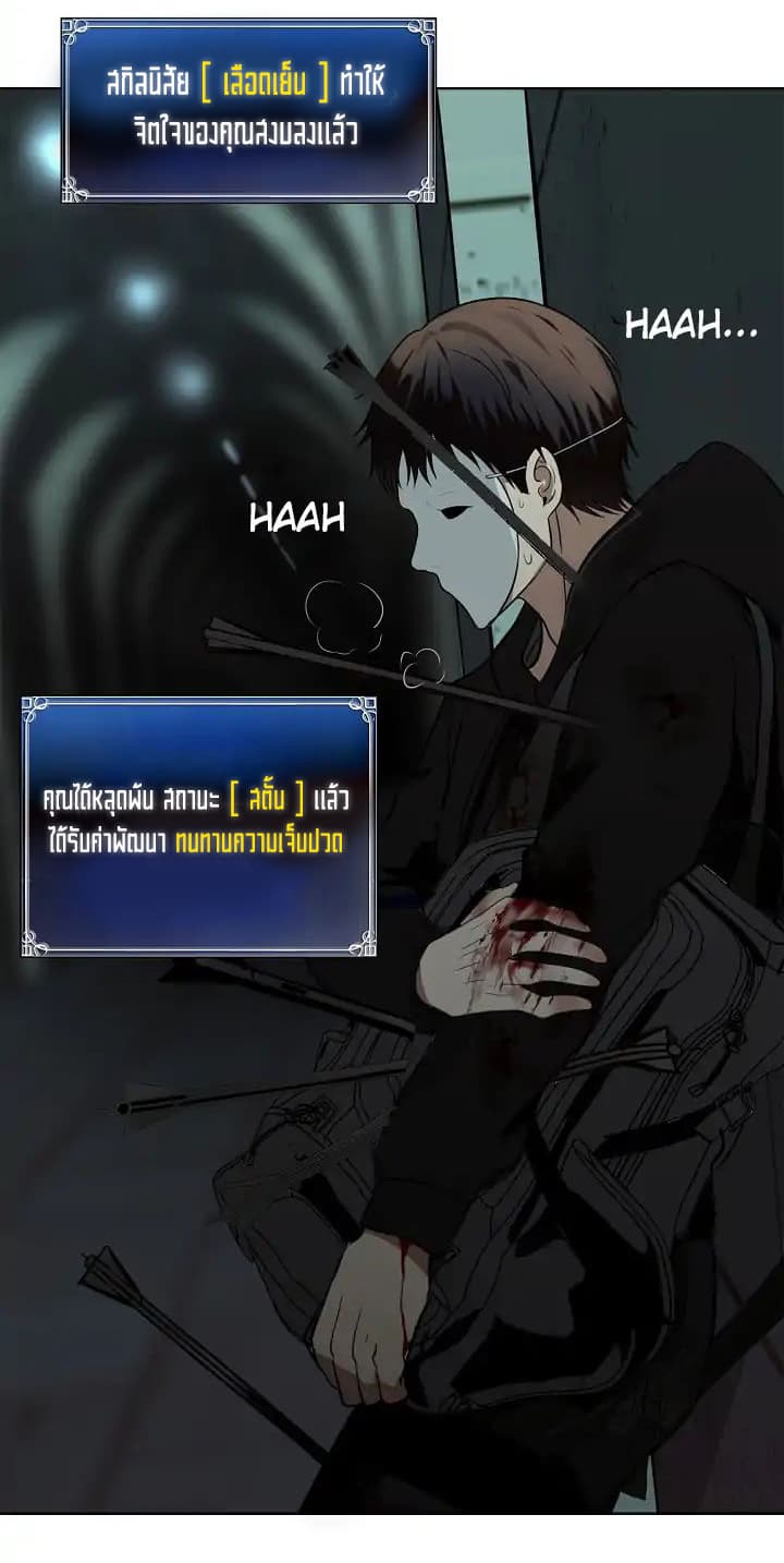 Ranker Who Lives A Second Time page 3