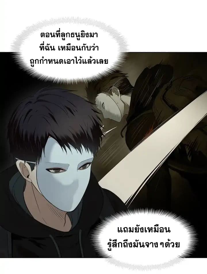 Ranker Who Lives A Second Time page 10