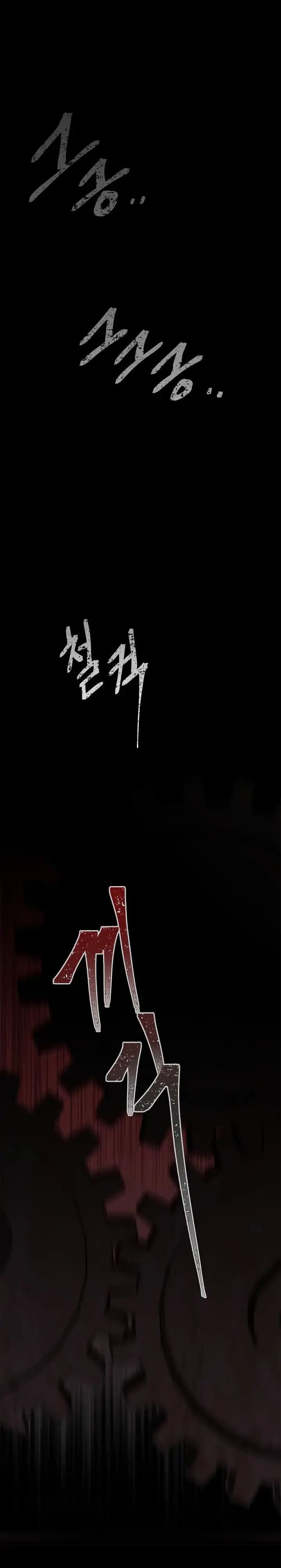 Ranker Who Lives A Second Time page 13