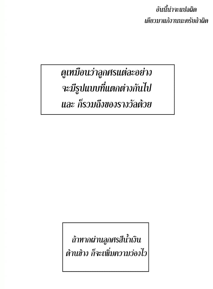Ranker Who Lives A Second Time page 20