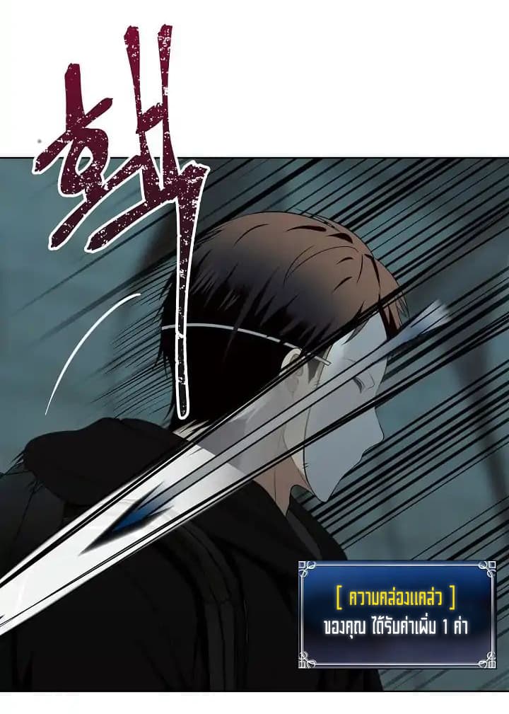 Ranker Who Lives A Second Time page 21