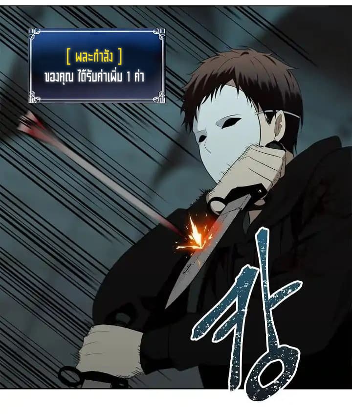 Ranker Who Lives A Second Time page 23