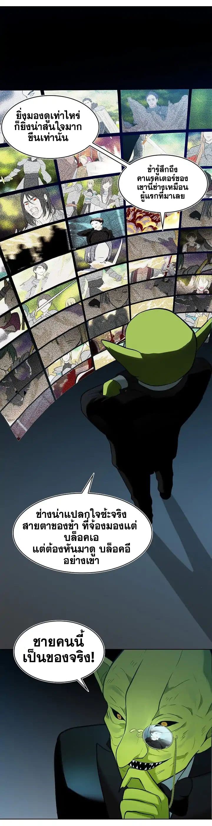 Ranker Who Lives A Second Time page 4