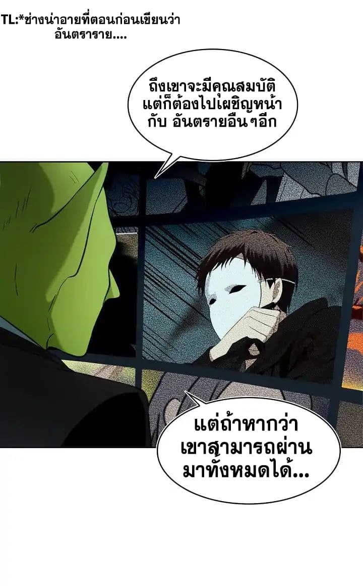 Ranker Who Lives A Second Time page 5
