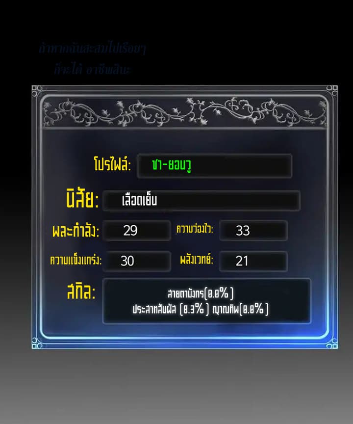 Ranker Who Lives A Second Time page 8