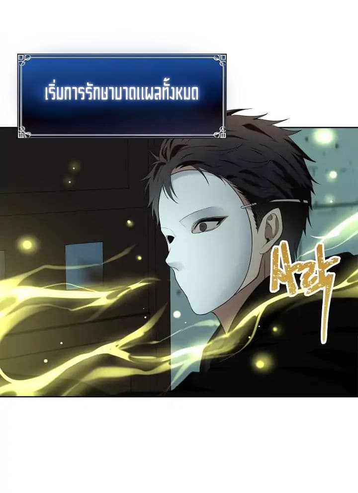Ranker Who Lives A Second Time page 13