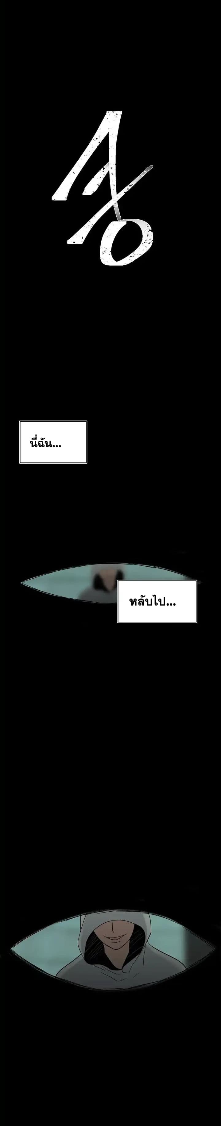 Ranker Who Lives A Second Time page 18