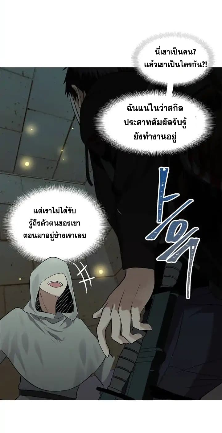 Ranker Who Lives A Second Time page 21