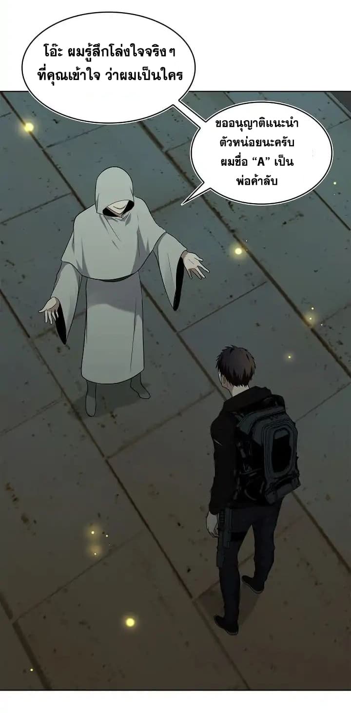 Ranker Who Lives A Second Time page 23