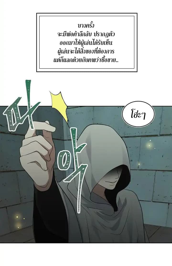 Ranker Who Lives A Second Time page 24