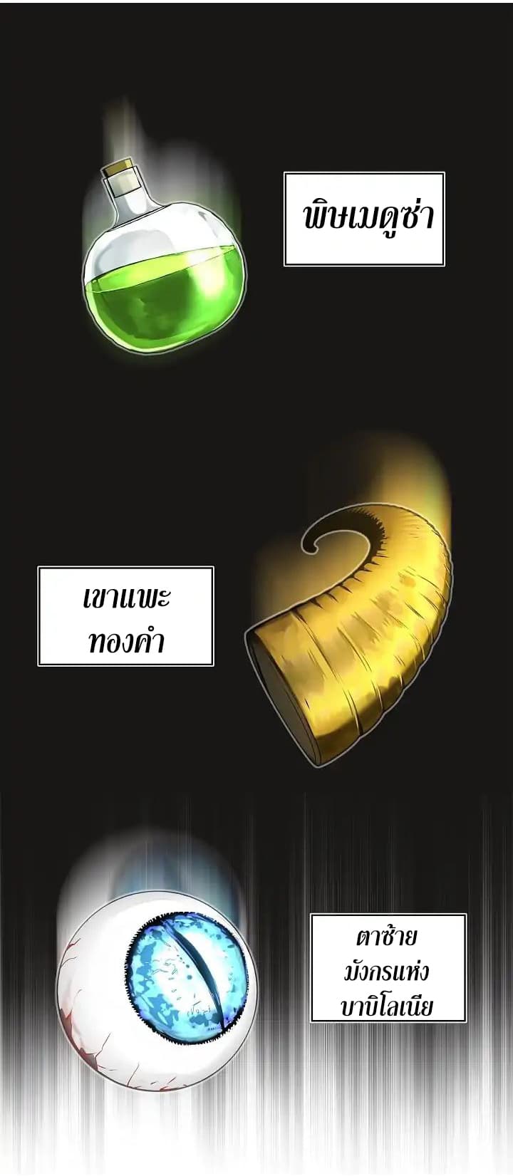 Ranker Who Lives A Second Time page 27