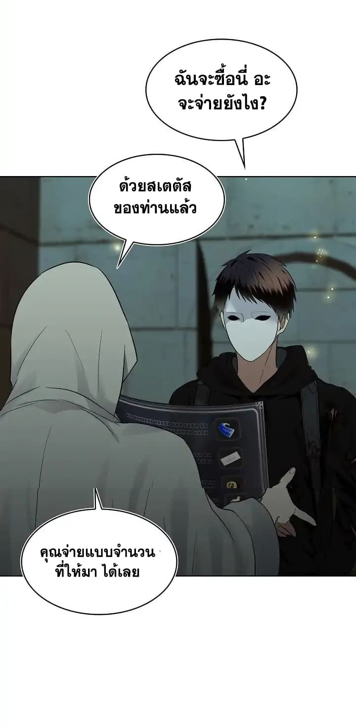 Ranker Who Lives A Second Time page 31