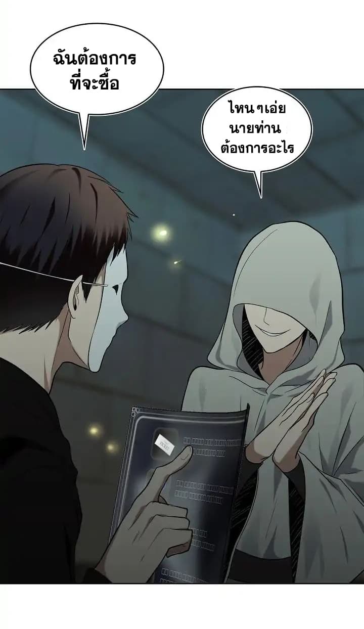 Ranker Who Lives A Second Time page 33