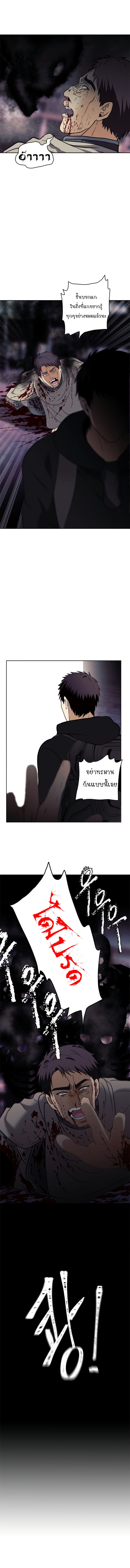 Ranker Who Lives A Second Time page 5