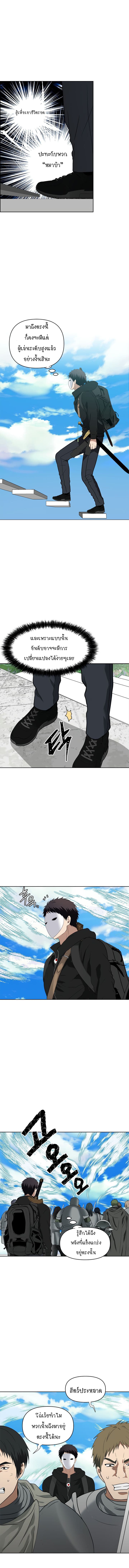 Ranker Who Lives A Second Time page 9