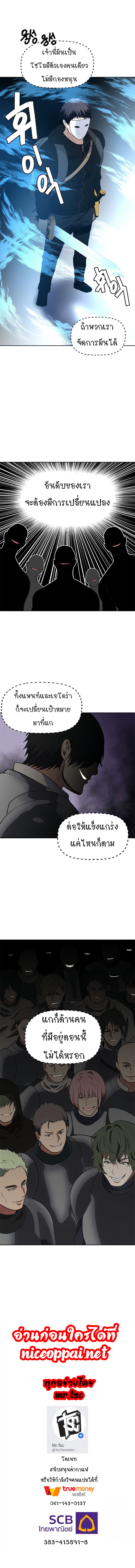 Ranker Who Lives A Second Time page 10