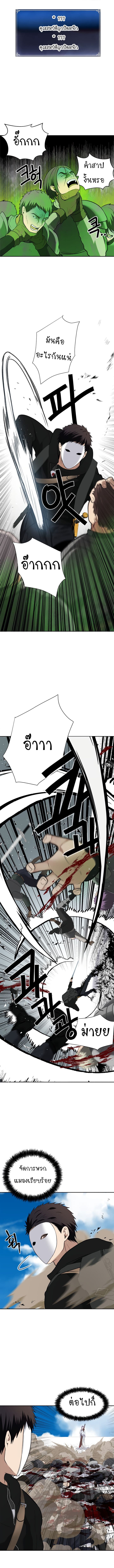 Ranker Who Lives A Second Time page 5