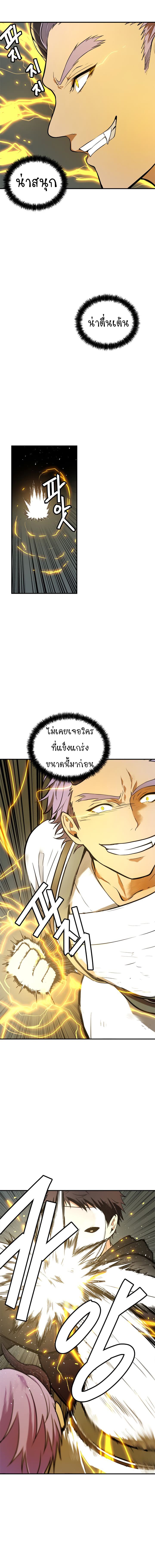 Ranker Who Lives A Second Time page 2
