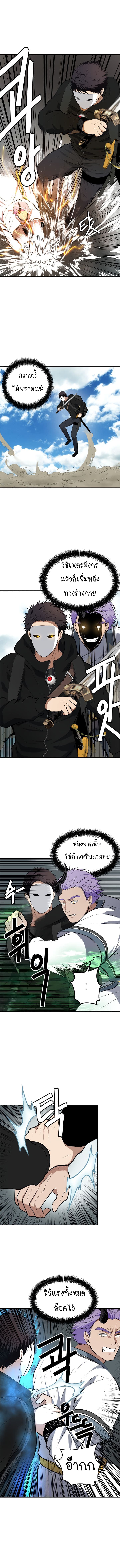 Ranker Who Lives A Second Time page 7