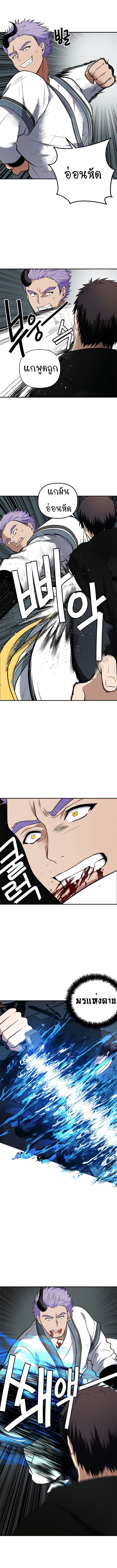 Ranker Who Lives A Second Time page 8
