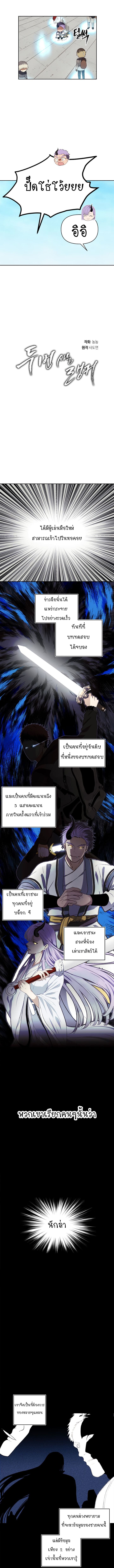 Ranker Who Lives A Second Time page 6