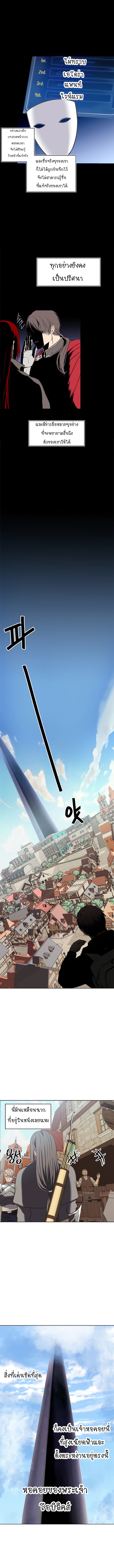 Ranker Who Lives A Second Time page 7