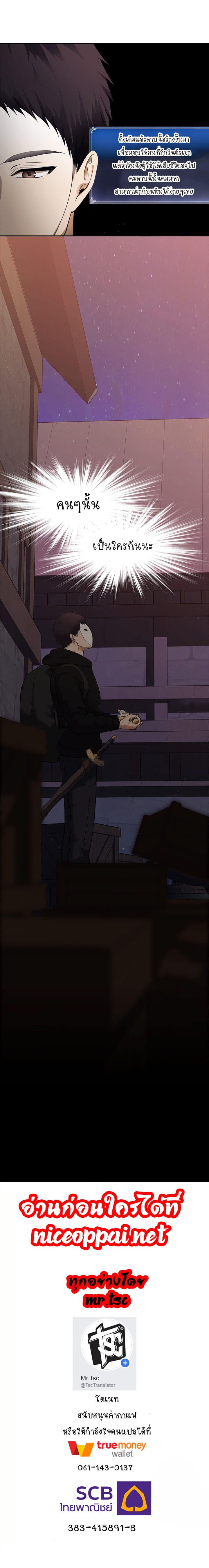 Ranker Who Lives A Second Time page 11