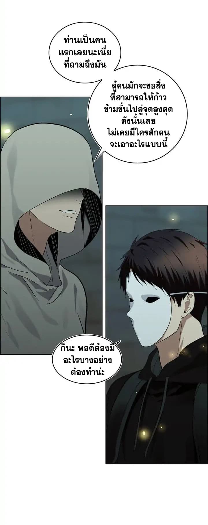 Ranker Who Lives A Second Time page 3